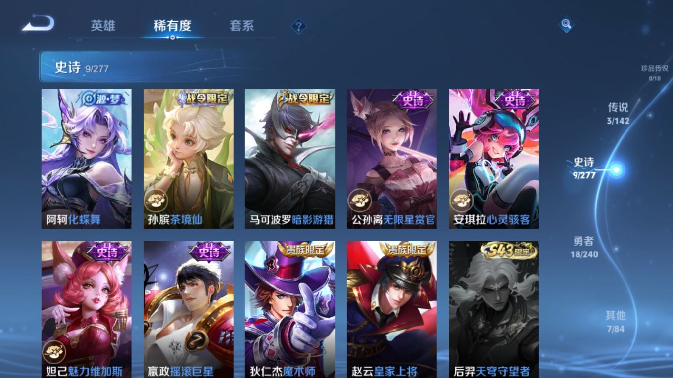 WZQM4308680王者荣耀账号详情图10