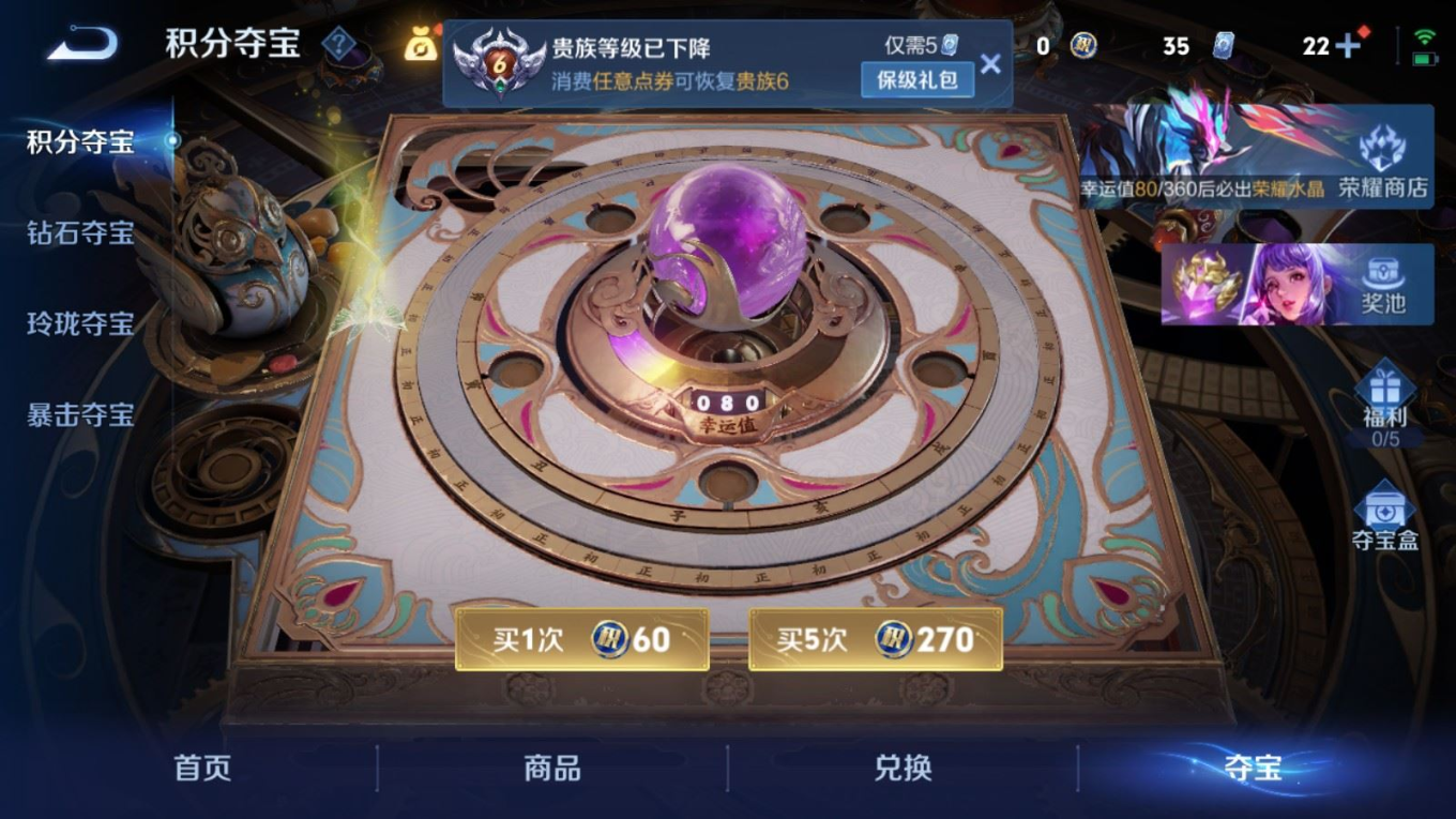 WZQM4308680王者荣耀账号详情图12