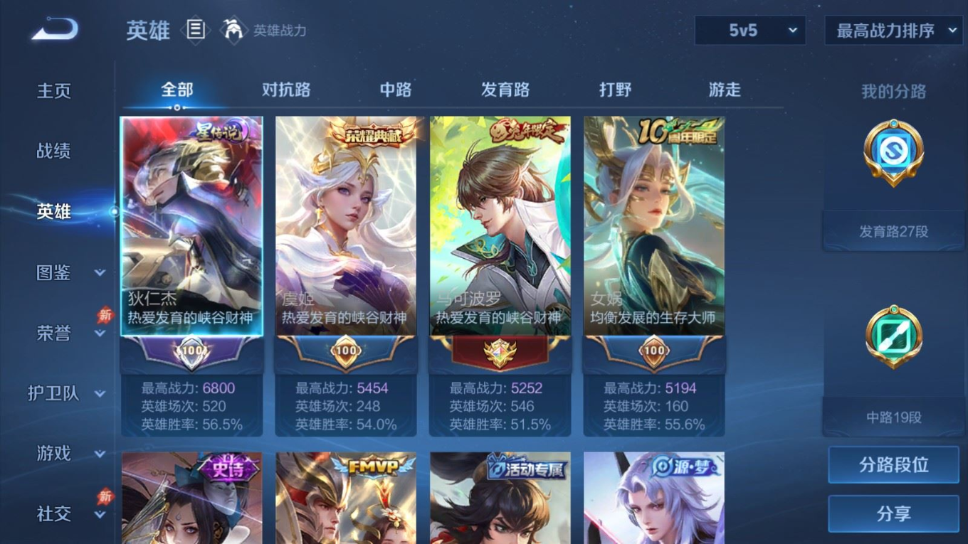 WZQM4308681王者荣耀账号详情图6