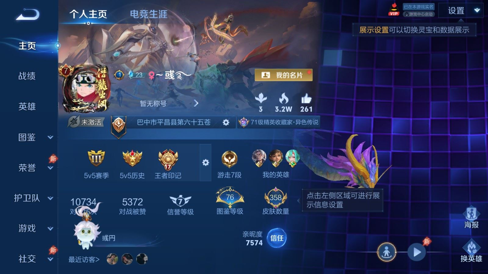 WZQM4308681王者荣耀账号详情图3