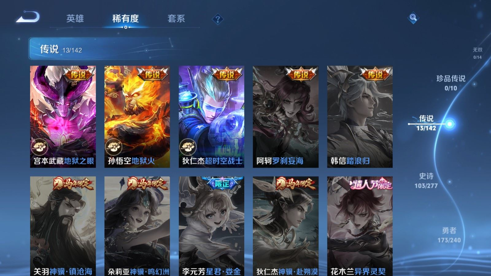 WZQM4308681王者荣耀账号详情图8