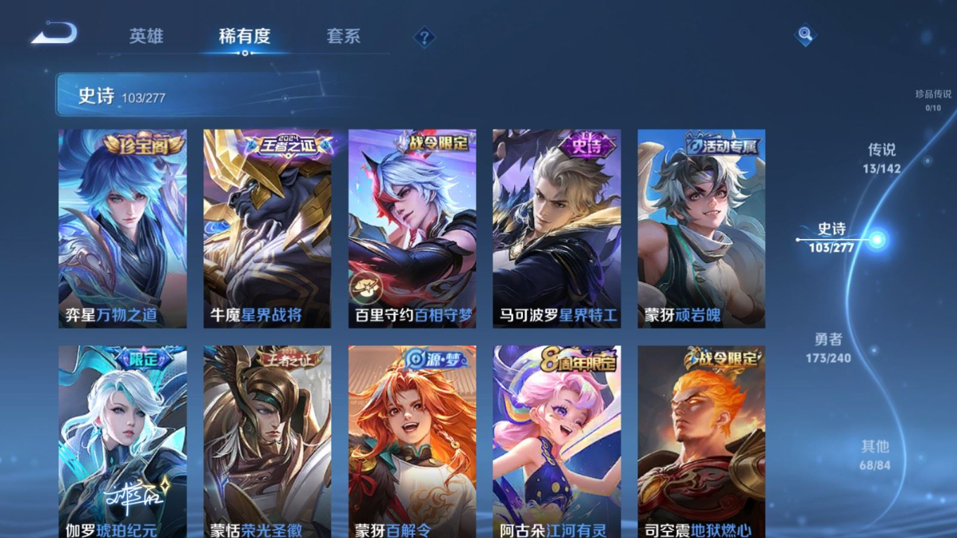 WZQM4308681王者荣耀账号详情图11