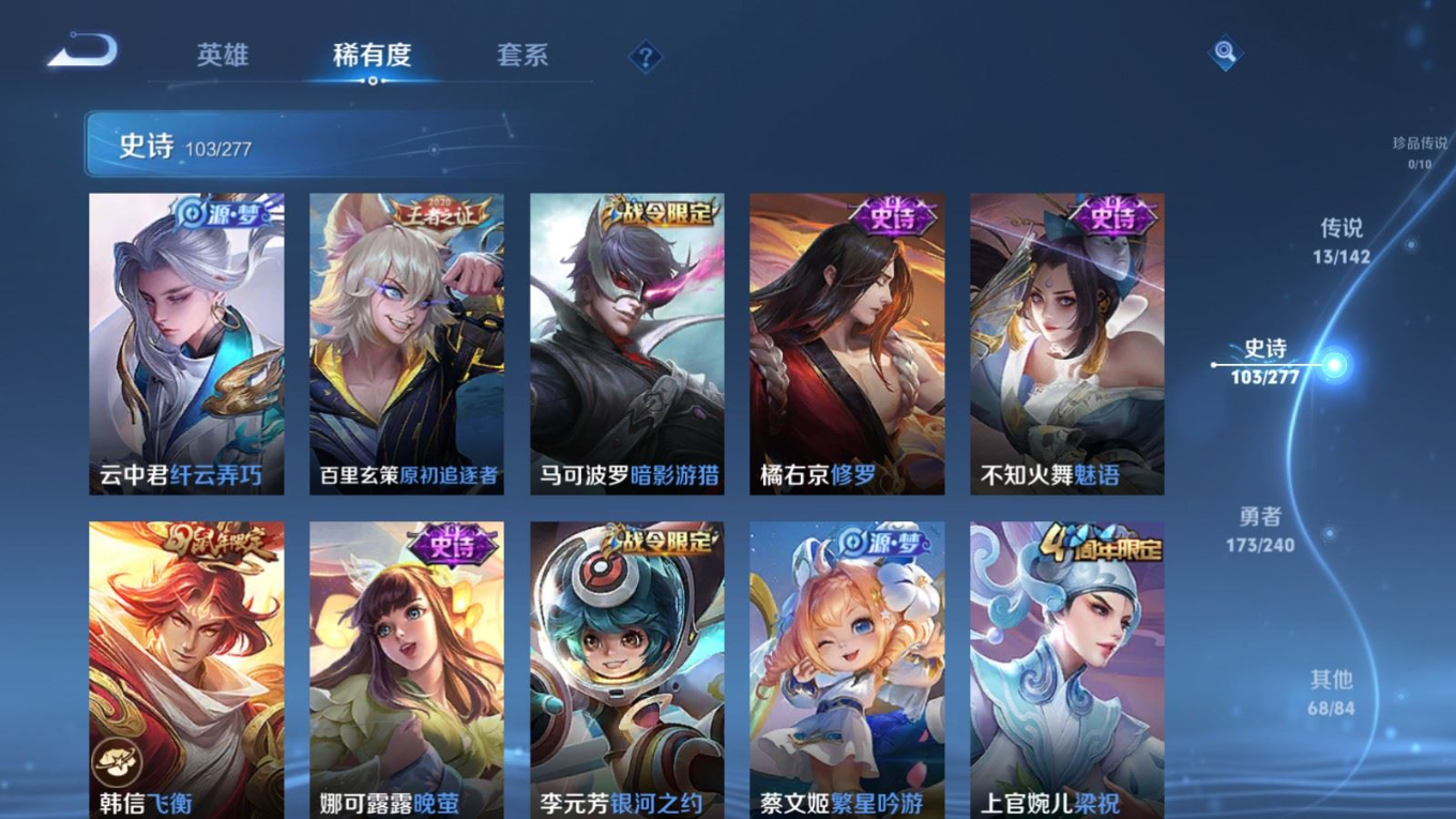 WZQM4308681王者荣耀账号详情图14