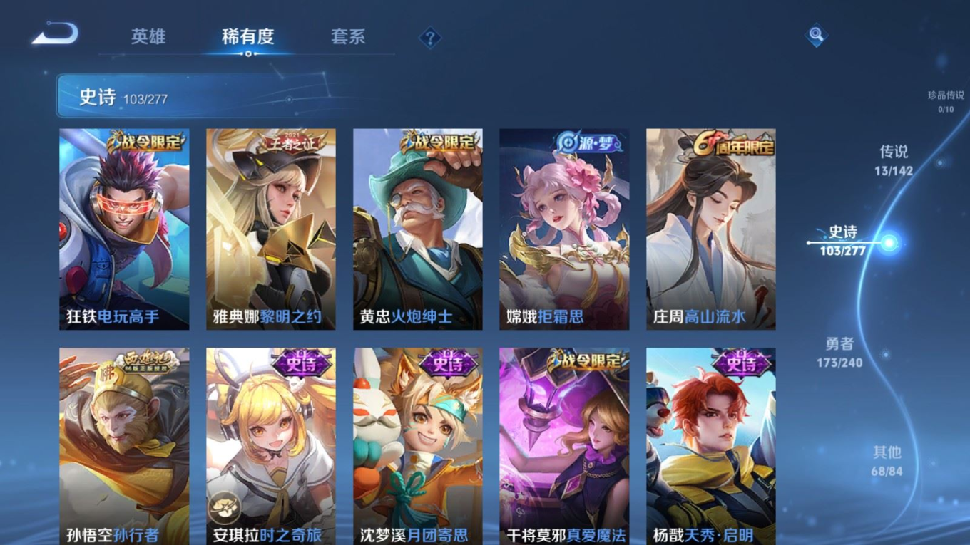 WZQM4308681王者荣耀账号详情图13