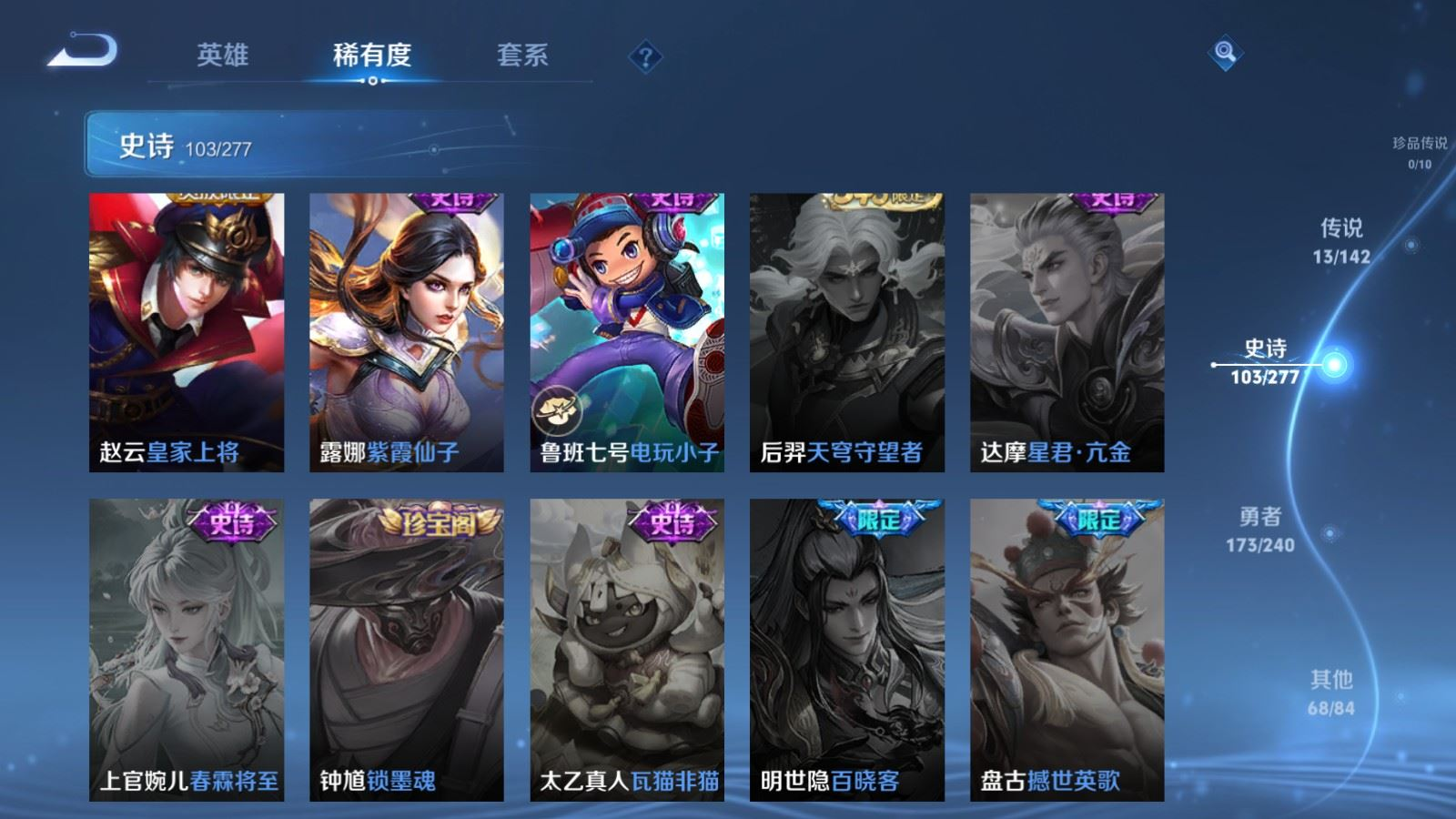 WZQM4308681王者荣耀账号详情图19