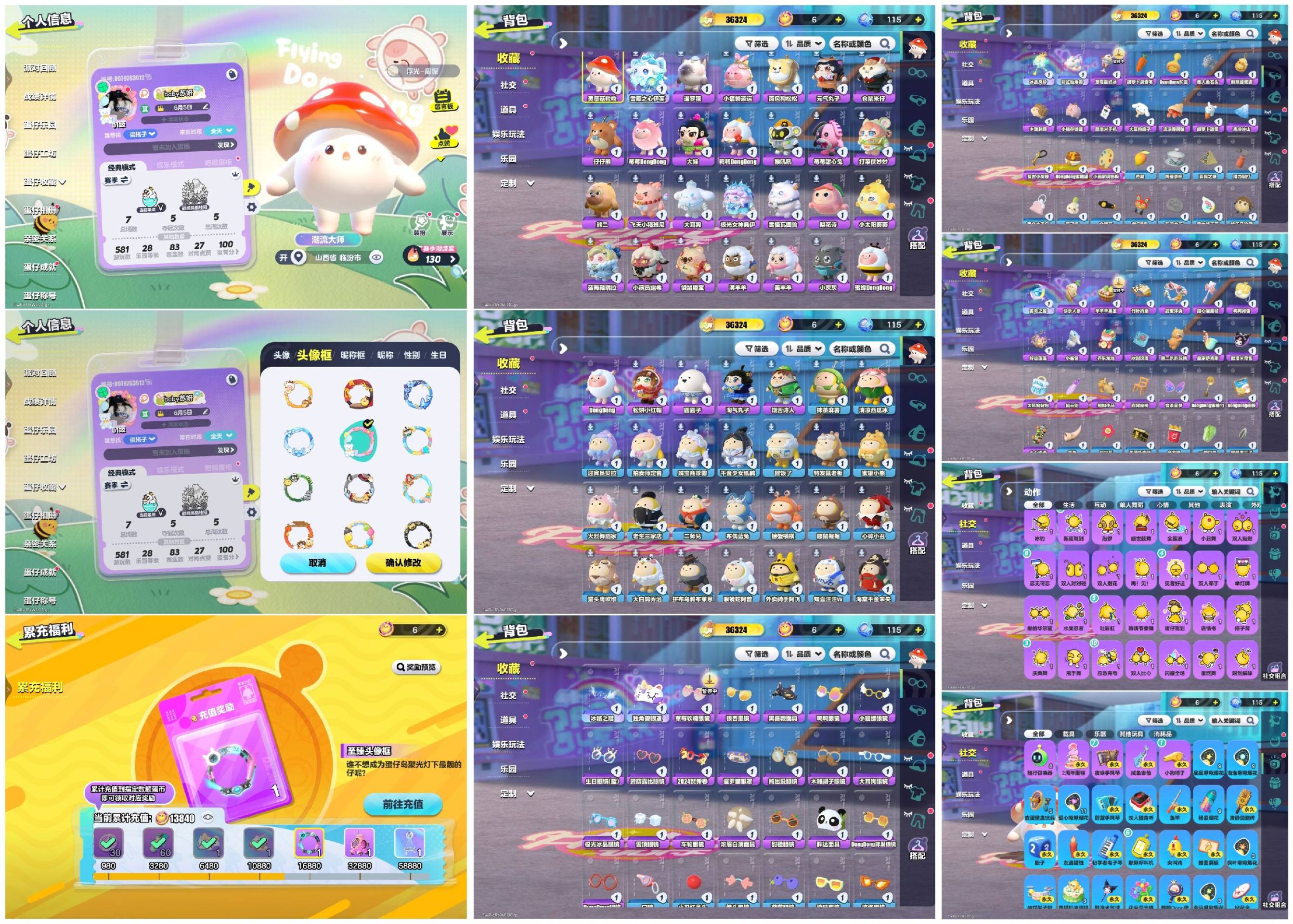 蛋仔派对账号VIVO[18741970]1至臻4羊32紫，雪原之心伊芙东东羊蜜蜂羊莓莓羊鸭鸭羊
【XTD447】
✅区服：vivo✅登陆方式：手机号
✅历史潮流：36324✅氪条：13840

✅至臻数量：1✅