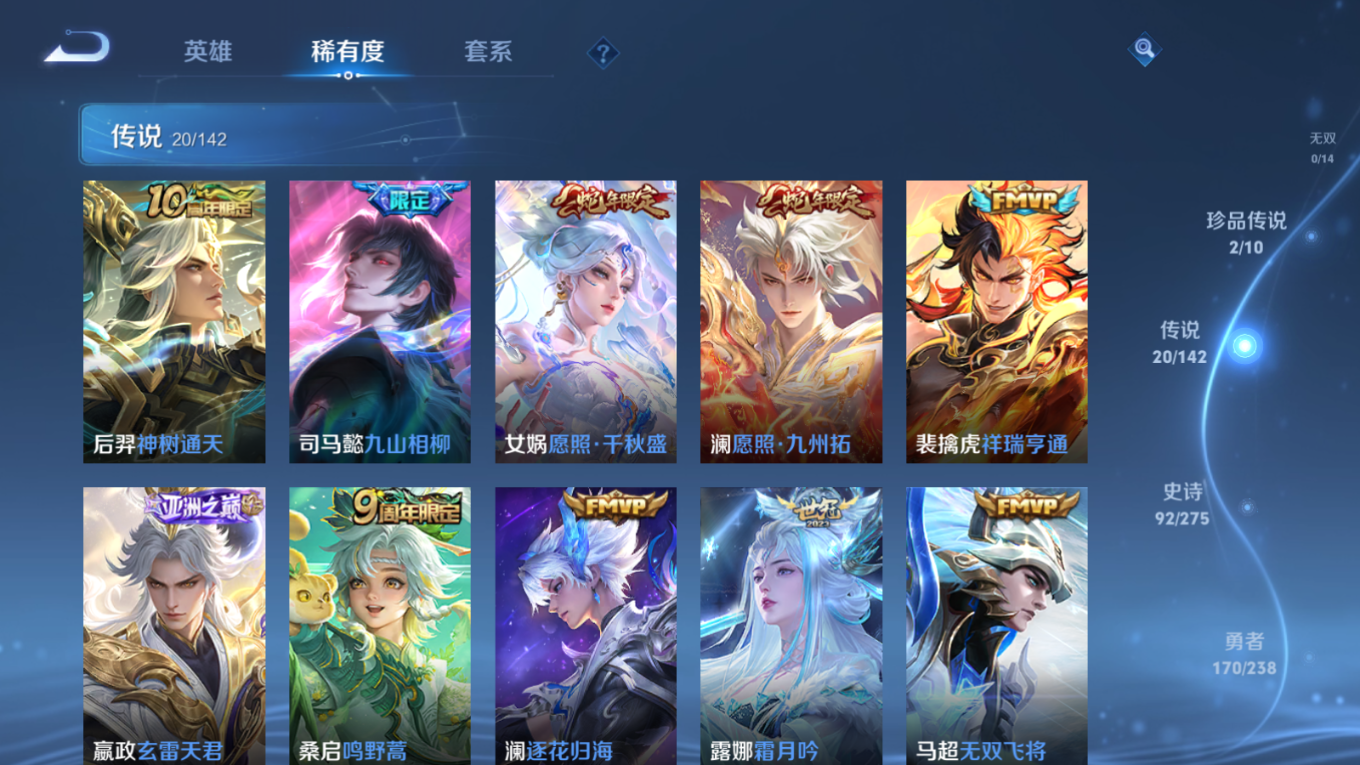 WZQM4308684王者荣耀账号详情图9