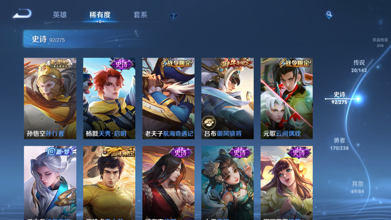 WZQM4308684王者荣耀账号详情图14