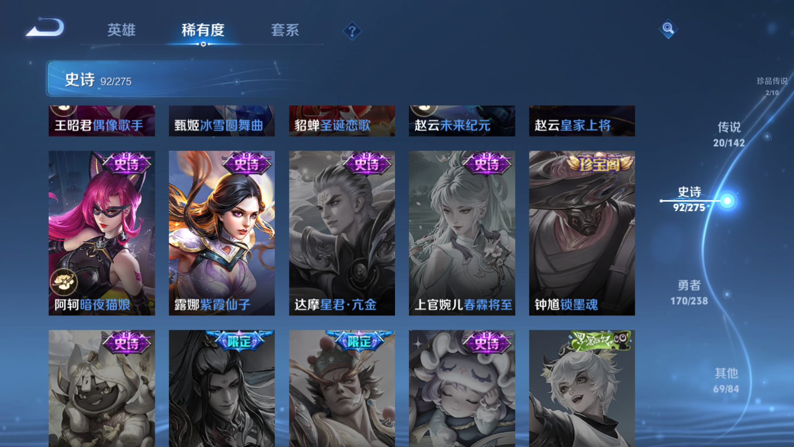 WZQM4308684王者荣耀账号详情图19