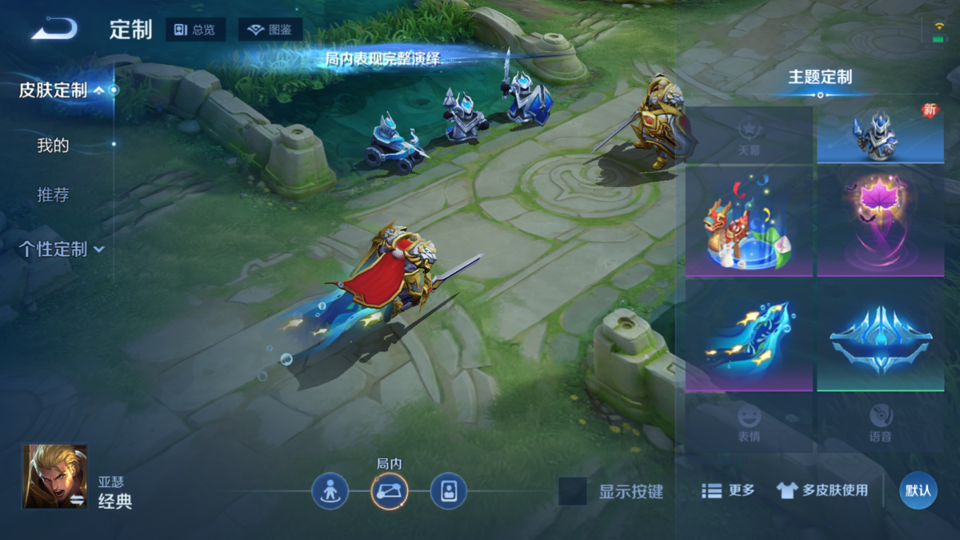 WZQM4308684王者荣耀账号详情图21