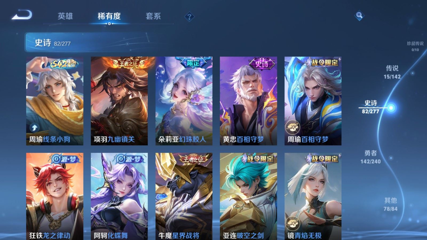 WZQM4308687王者荣耀账号详情图10