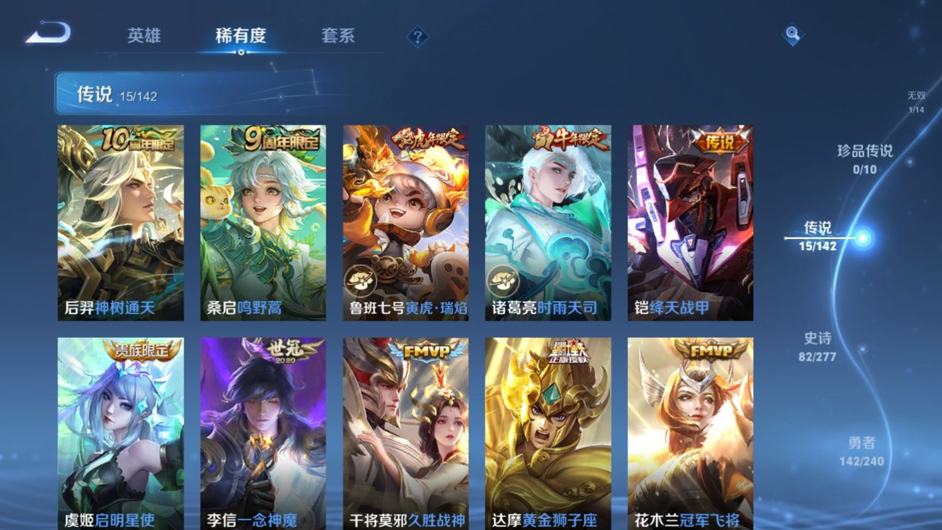 WZQM4308687王者荣耀账号详情图9