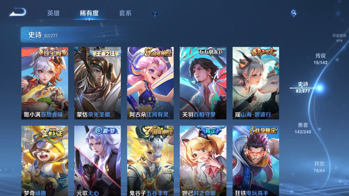 WZQM4308687王者荣耀账号详情图12