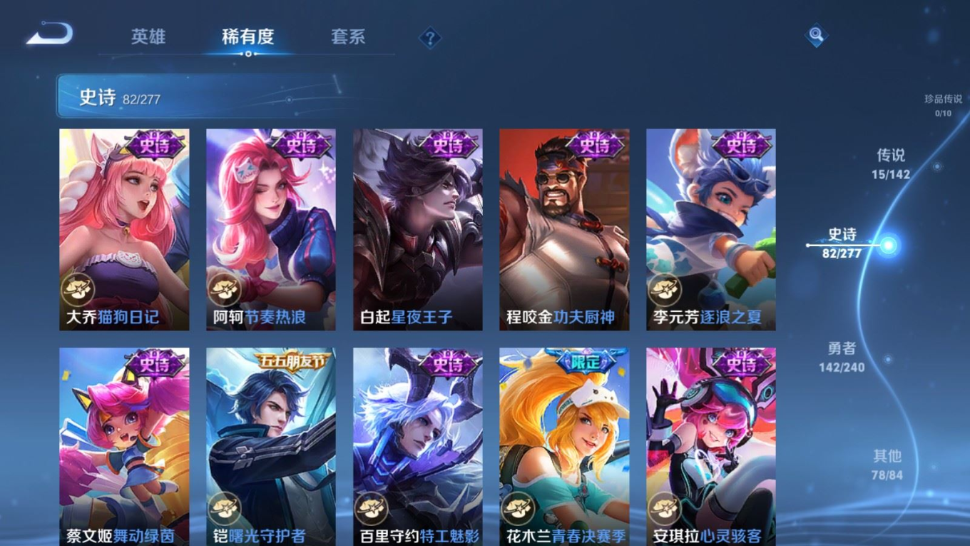 WZQM4308687王者荣耀账号详情图15