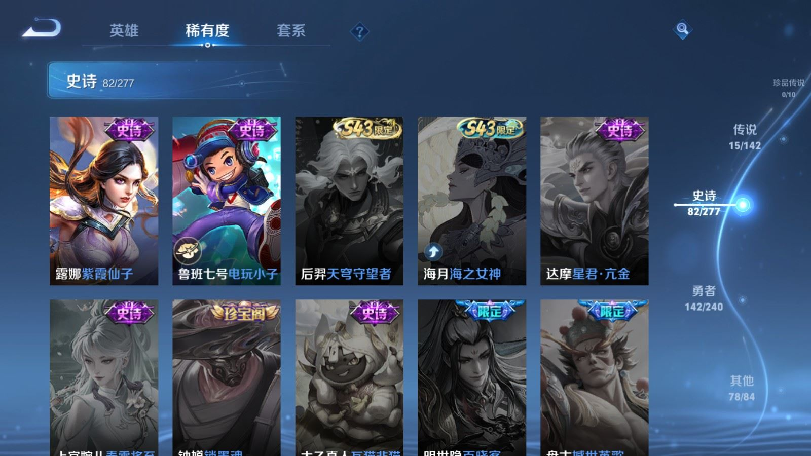 WZQM4308687王者荣耀账号详情图19