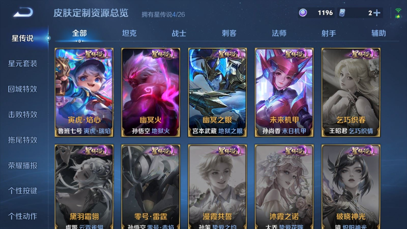 WZQM4308687王者荣耀账号详情图22