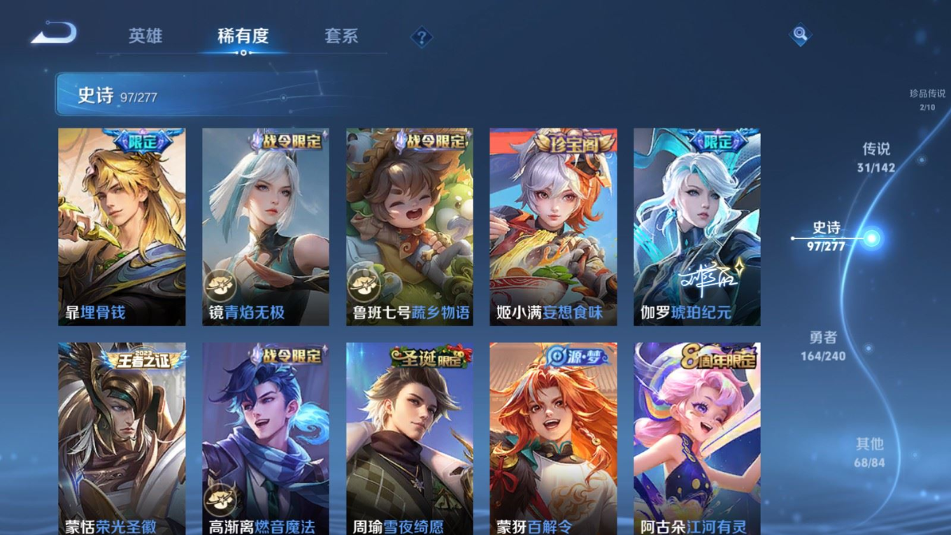 WZQM4308767王者荣耀账号详情图14