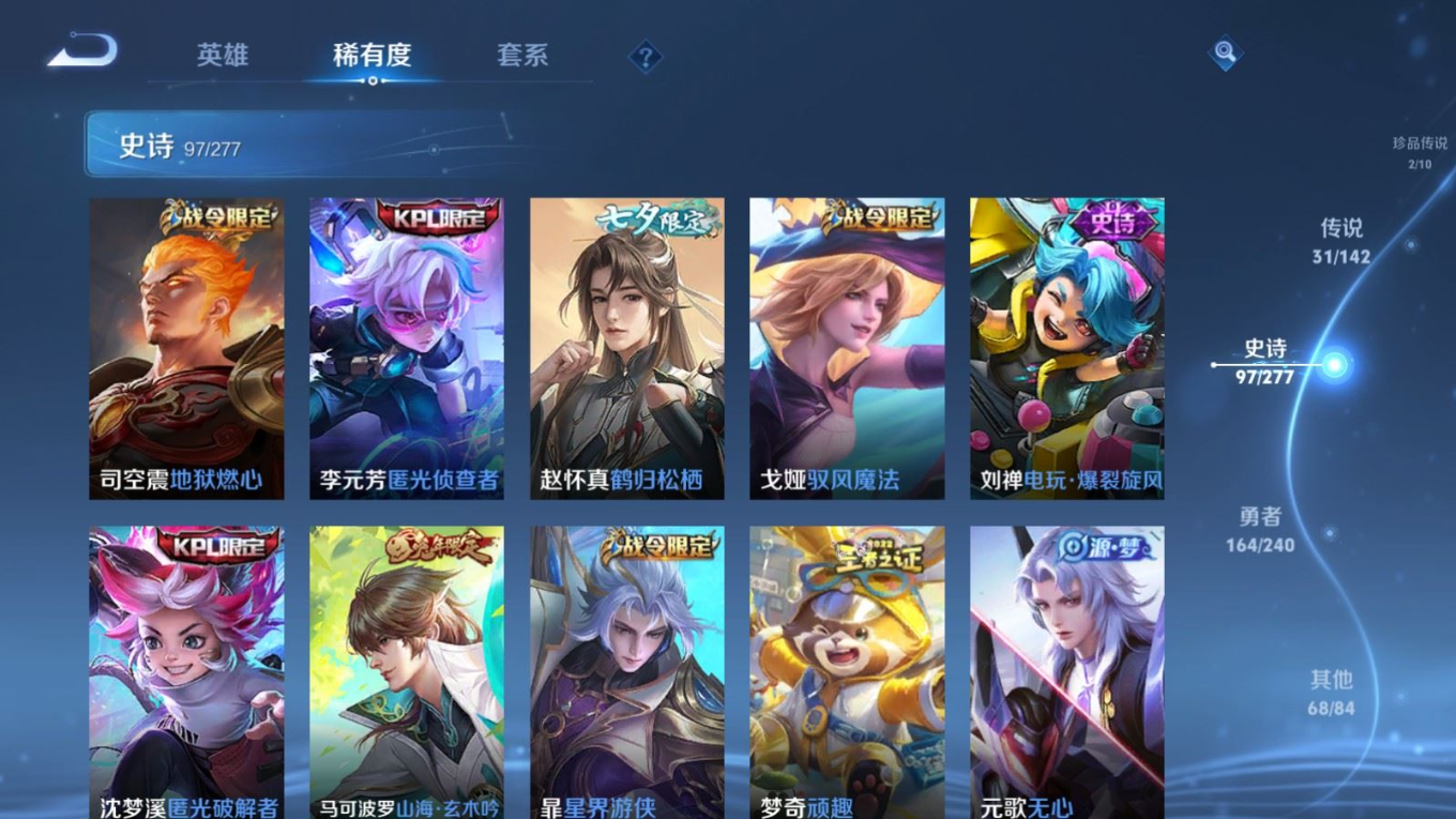 WZQM4308767王者荣耀账号详情图15