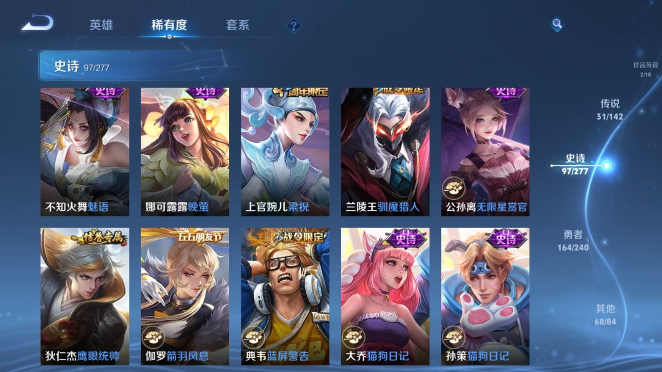 WZQM4308767王者荣耀账号详情图17