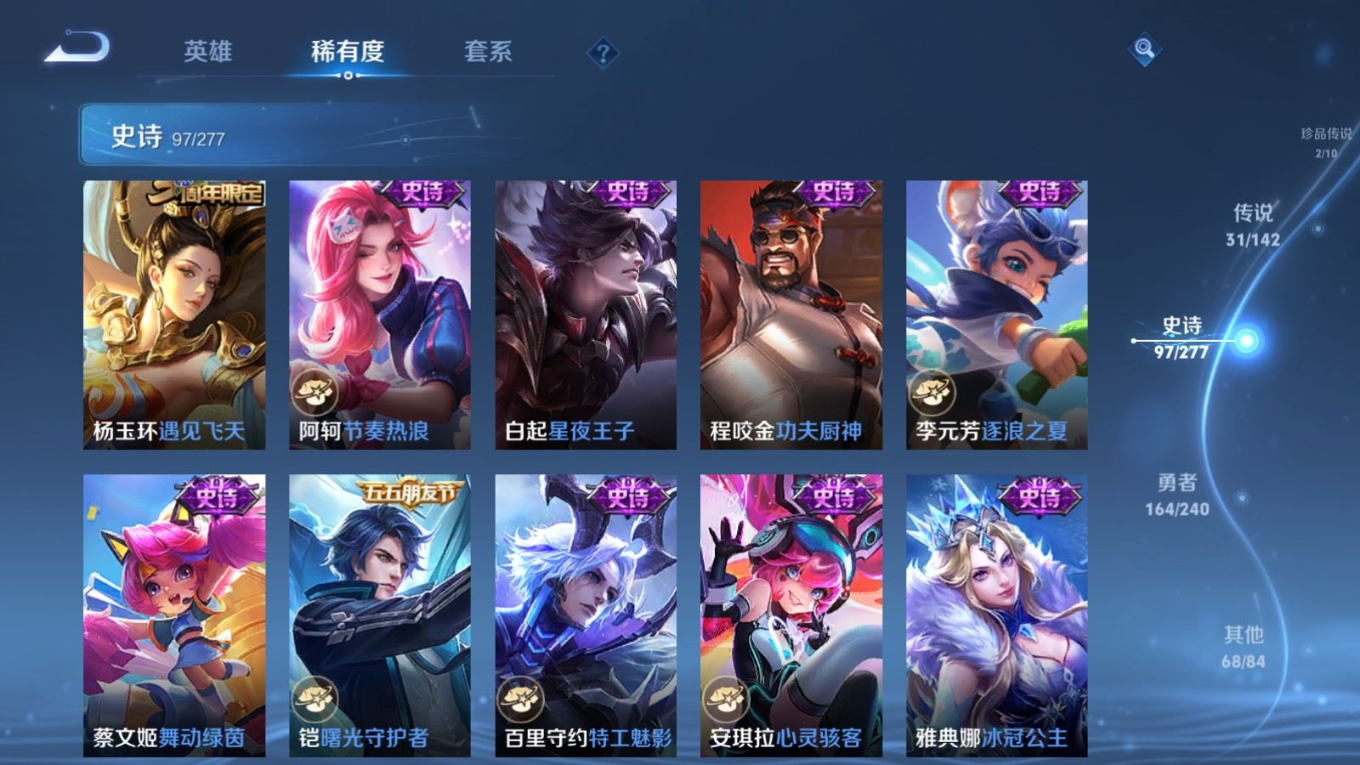 WZQM4308767王者荣耀账号详情图19