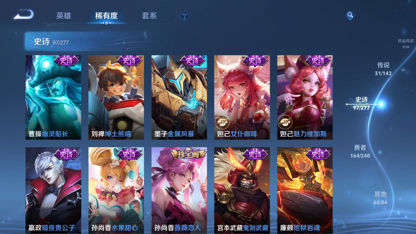 WZQM4308767王者荣耀账号详情图21