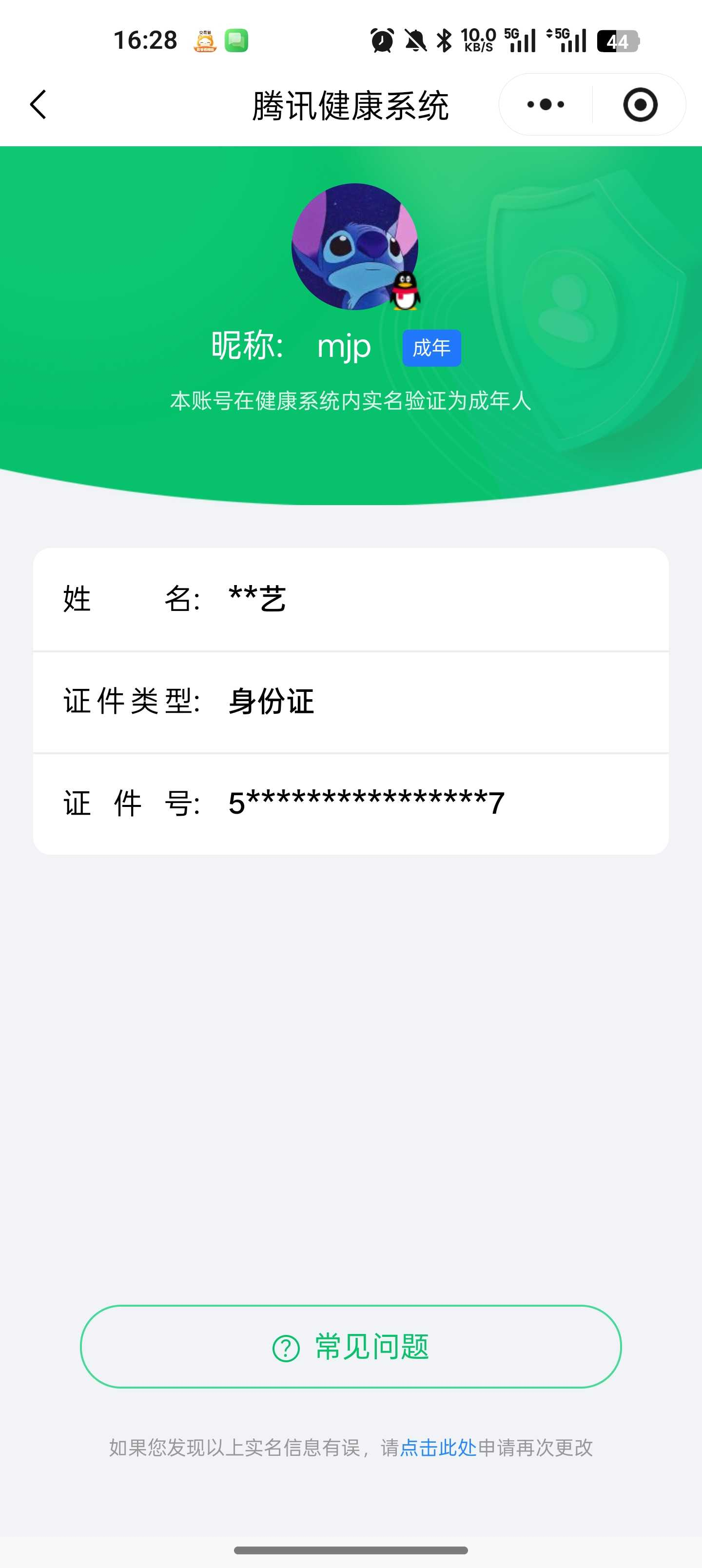 王者荣耀账号安卓QQ【精品号手慢无】典藏九霄神辉 热门限定皮李逍遥山海·炽霜斩山海·苍雷引神威白虎志武陵仙君补天 200+玫瑰 1000+星币 性价比V7号