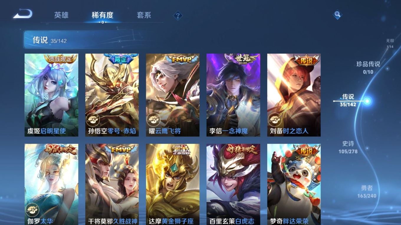 WZCMW4328934王者荣耀账号详情图9