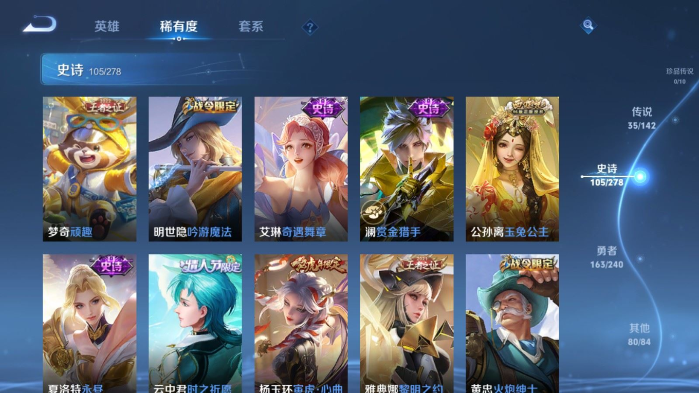 WZCMW4328934王者荣耀账号详情图14