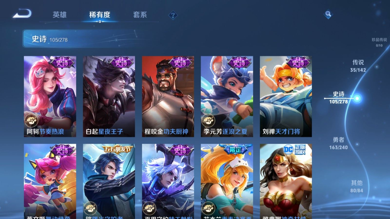 WZCMW4328934王者荣耀账号详情图18