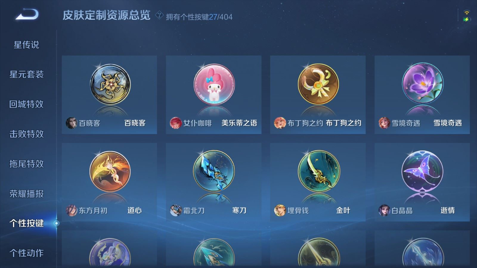 WZCMW4328934王者荣耀账号详情图24