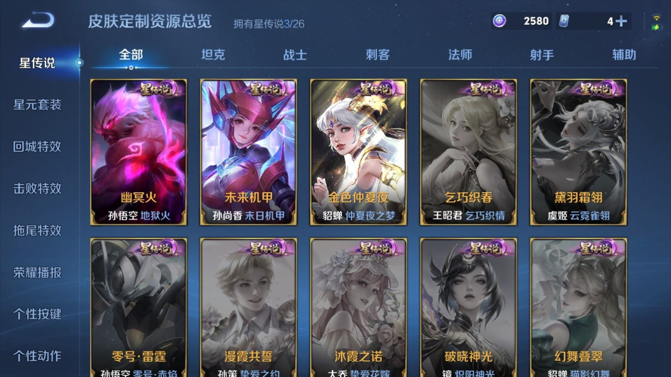 WZCMW4328934王者荣耀账号详情图25