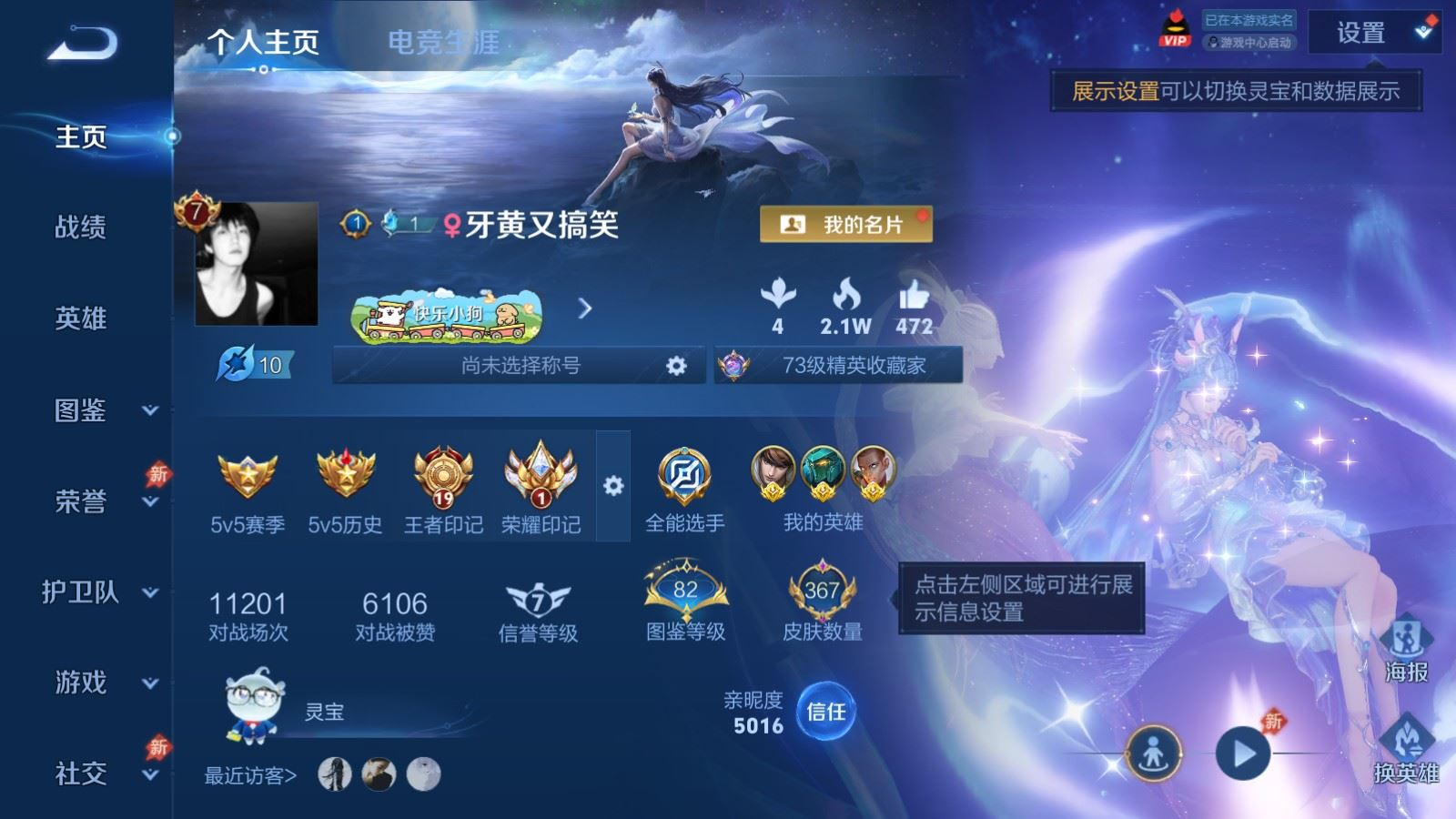 WZQM4308772王者荣耀账号详情图3