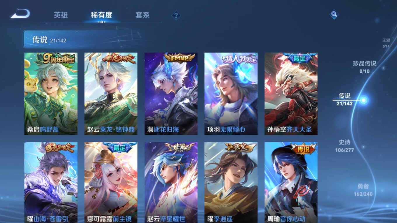 WZQM4308772王者荣耀账号详情图8