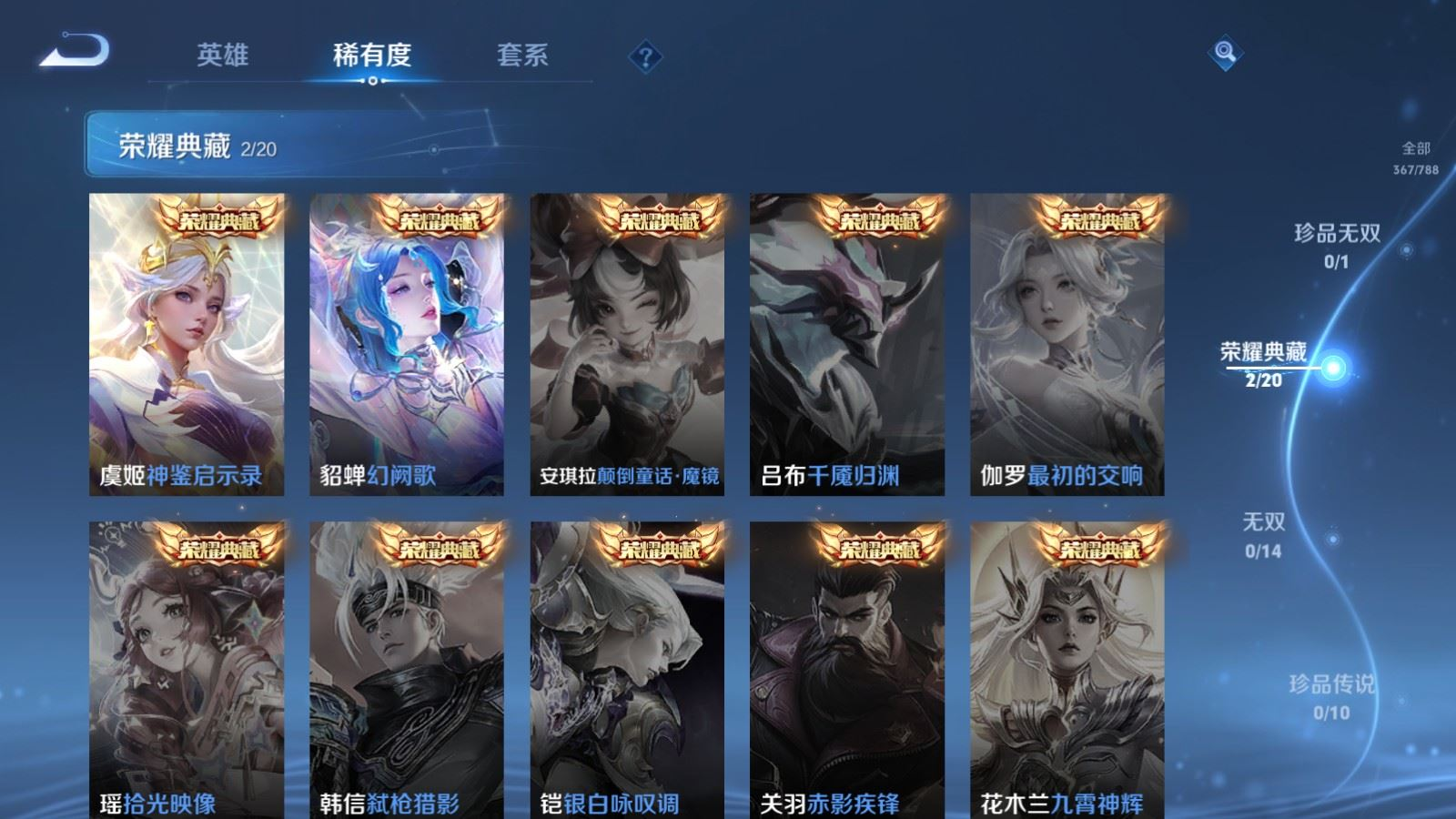 WZQM4308772王者荣耀账号详情图7