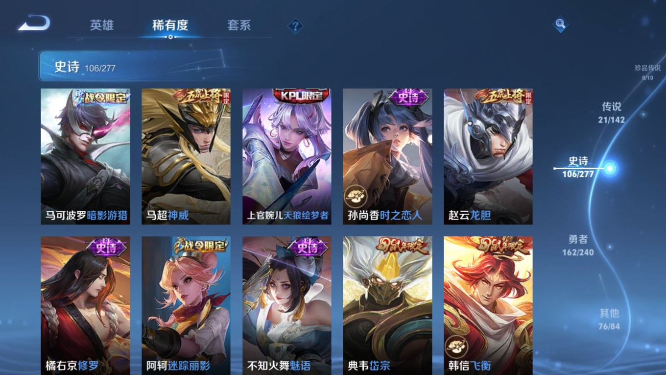 WZQM4308772王者荣耀账号详情图14