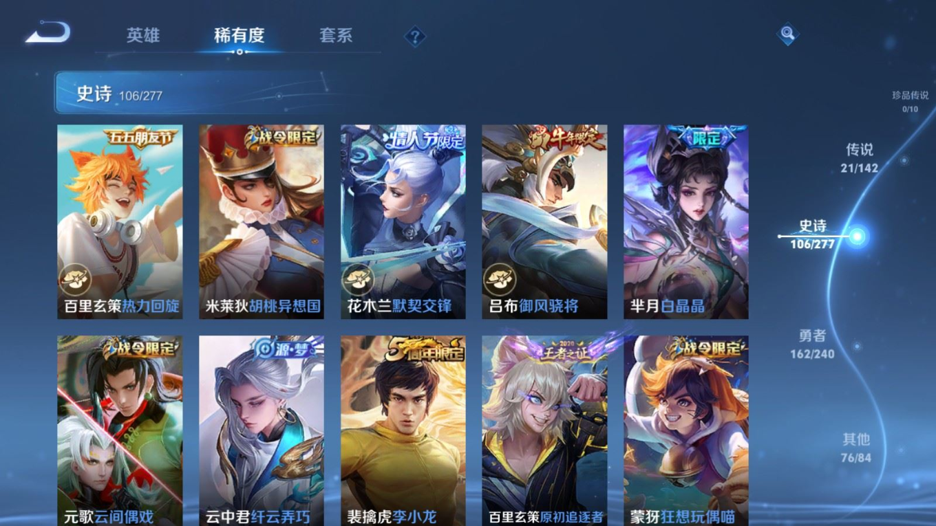 WZQM4308772王者荣耀账号详情图15