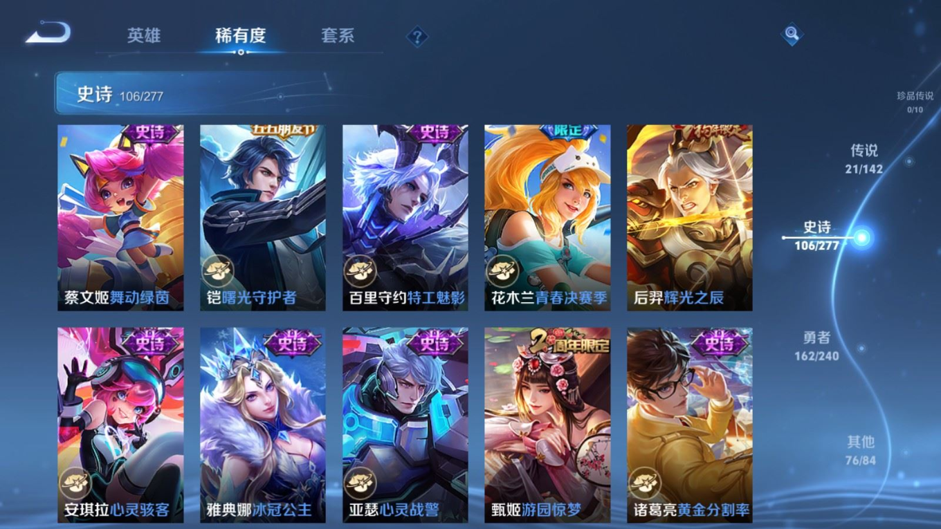 WZQM4308772王者荣耀账号详情图17