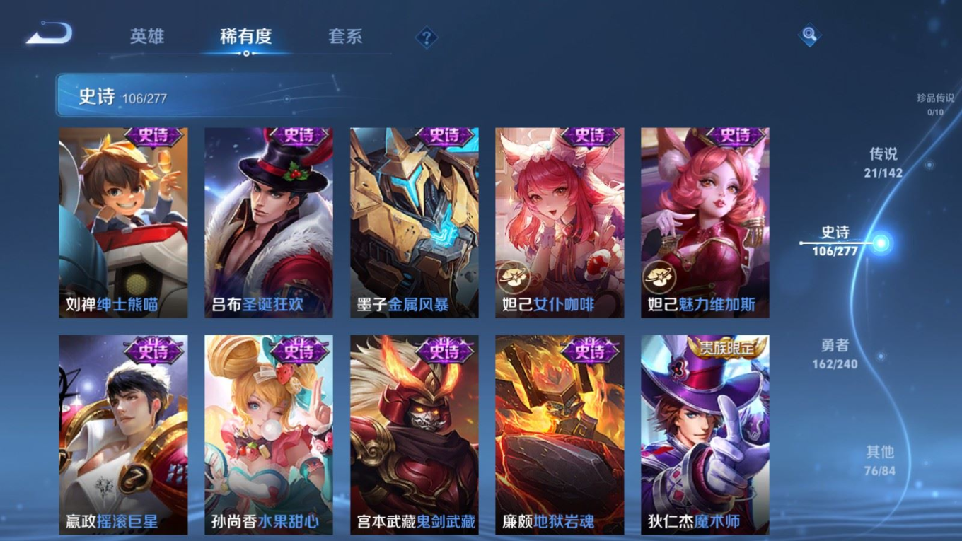 WZQM4308772王者荣耀账号详情图20