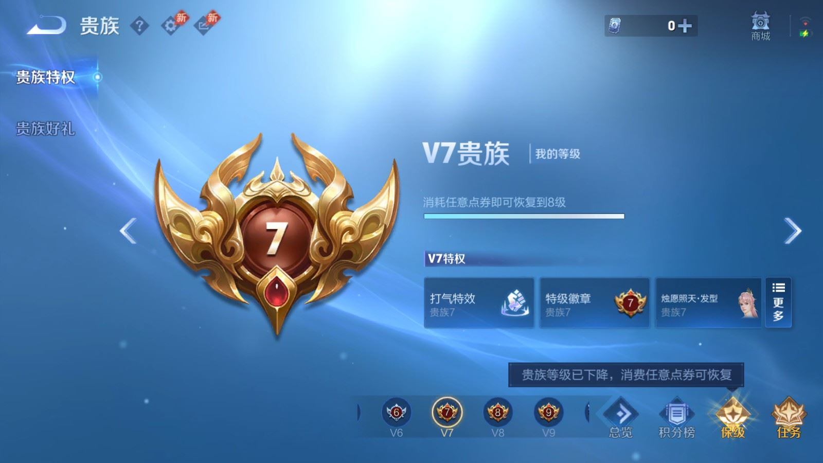 WZQM4308772王者荣耀账号详情图21