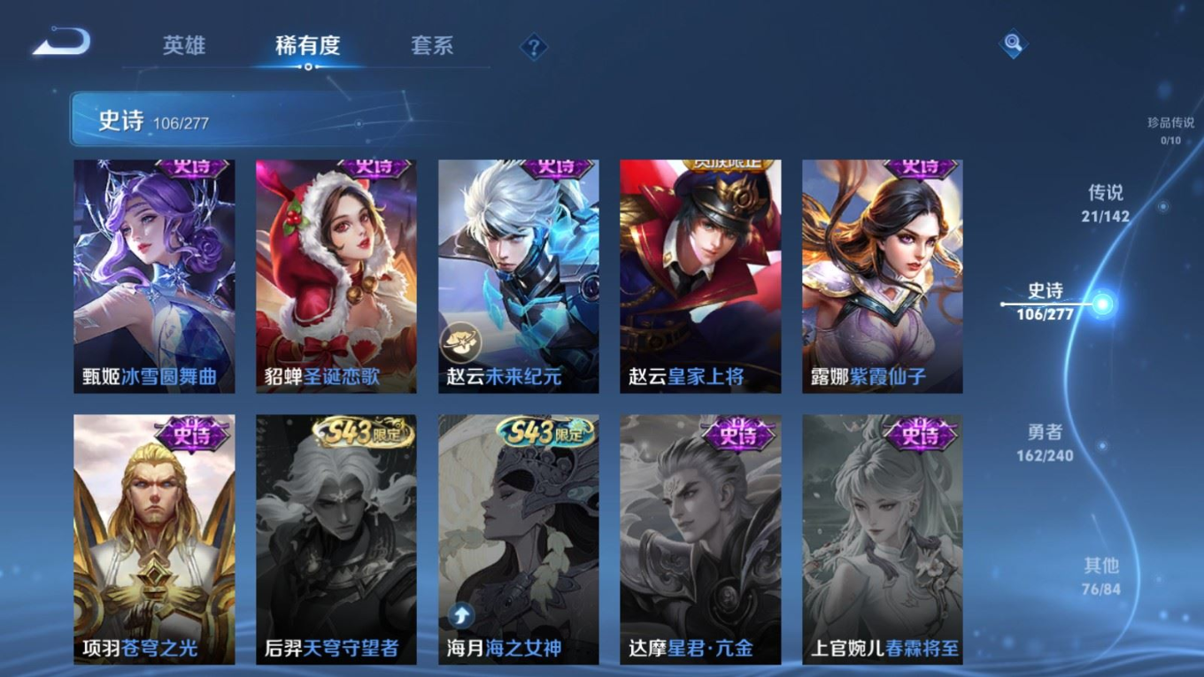 WZQM4308772王者荣耀账号详情图22