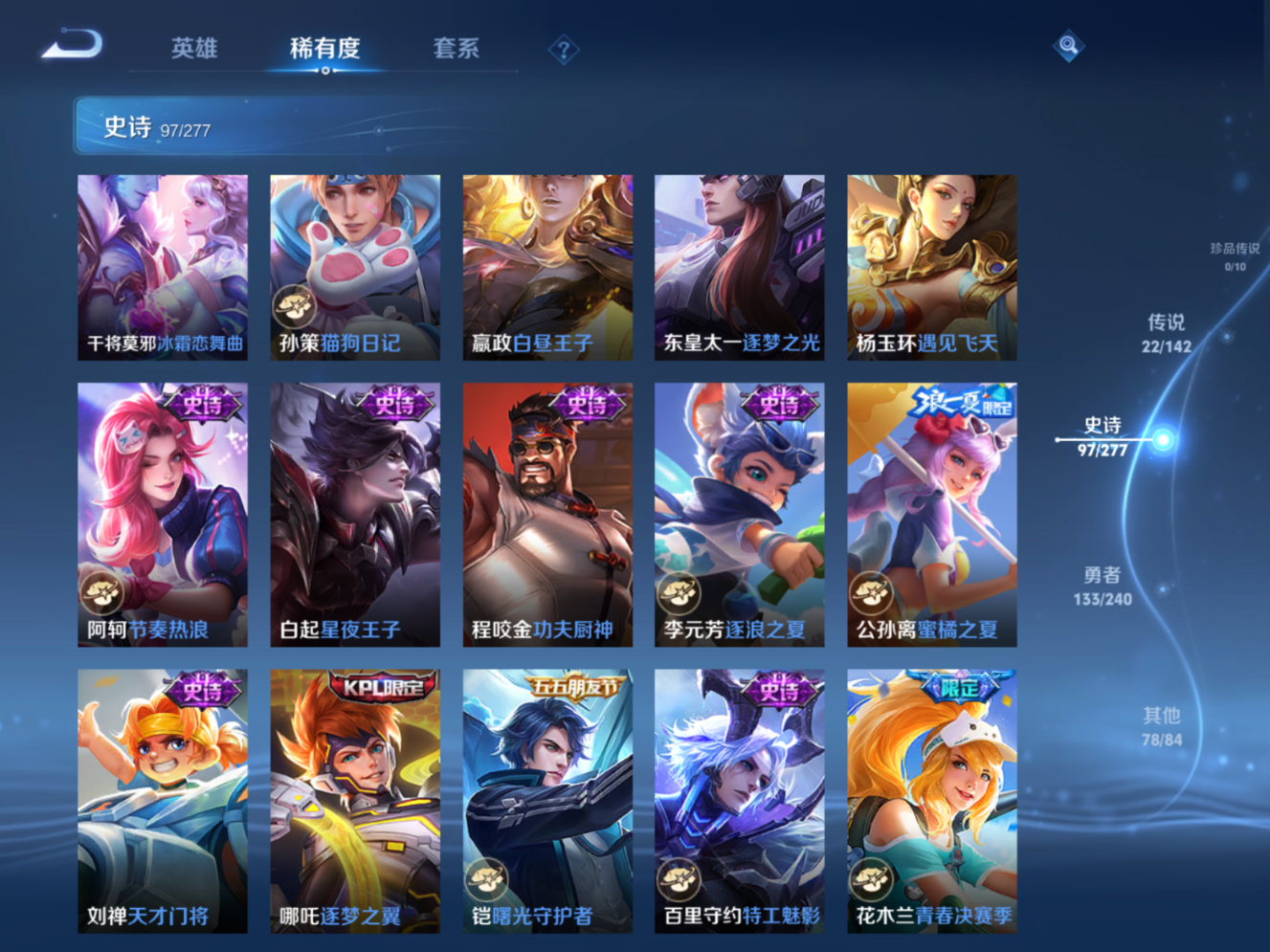 WZQM4308773王者荣耀账号详情图12