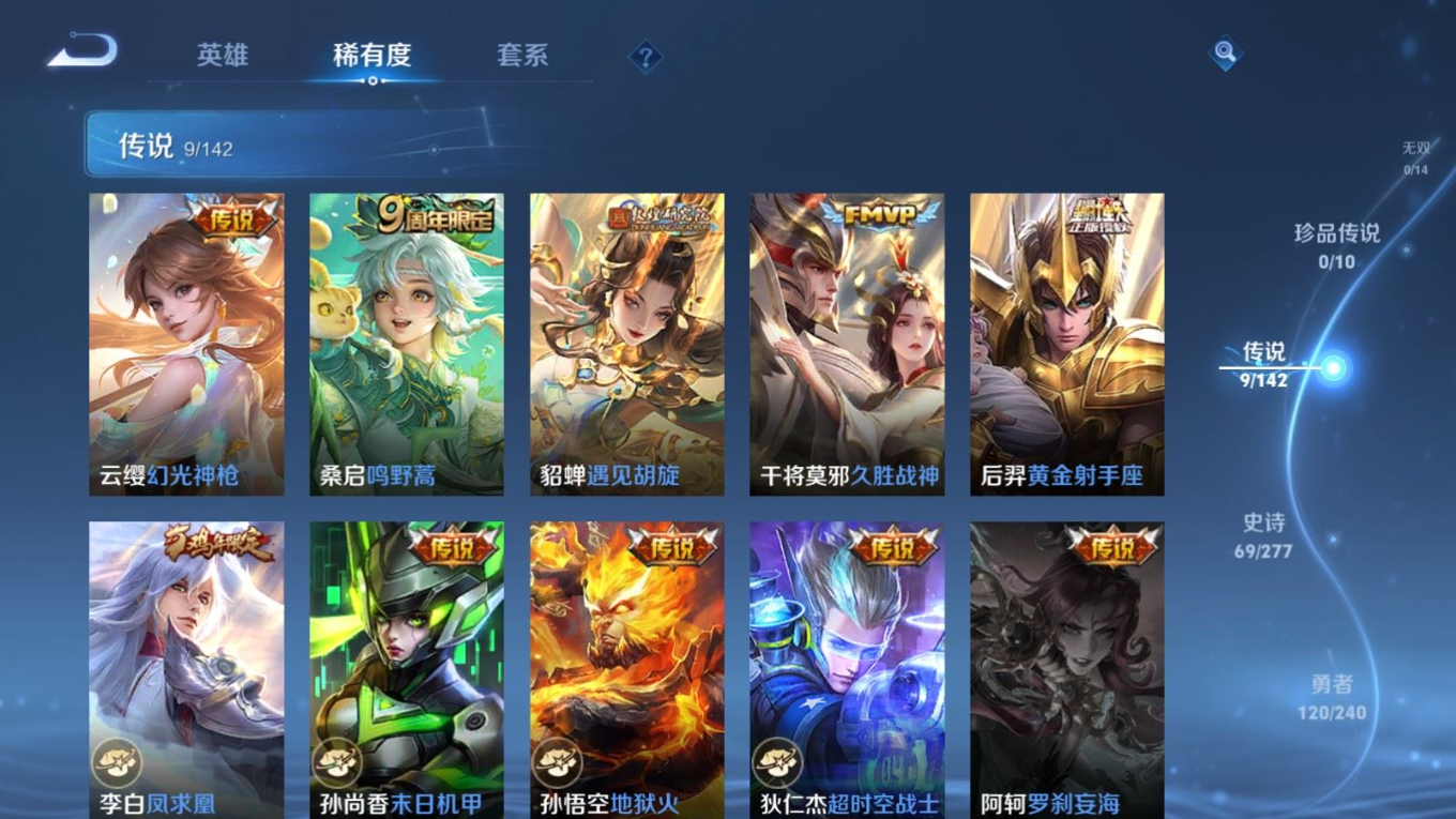 WZQM4308842王者荣耀账号详情图8