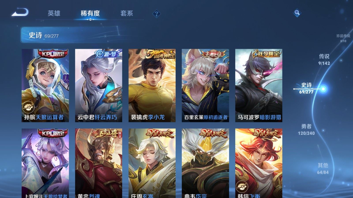 WZQM4308842王者荣耀账号详情图11