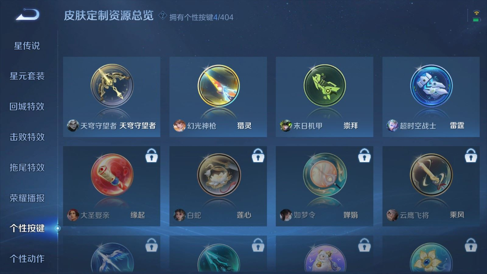 WZQM4308842王者荣耀账号详情图17