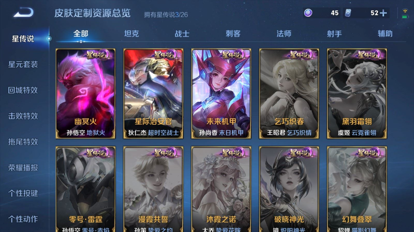 WZQM4308842王者荣耀账号详情图18