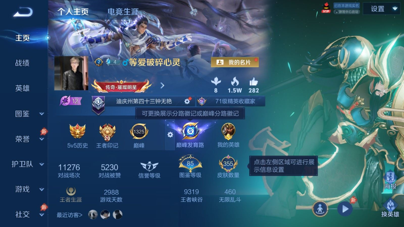 WZQM4308844王者荣耀账号详情图4