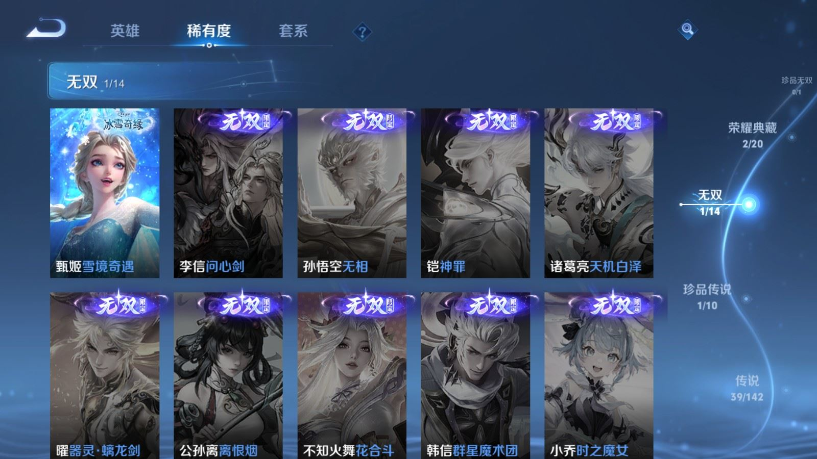 WZQM4308844王者荣耀账号详情图8