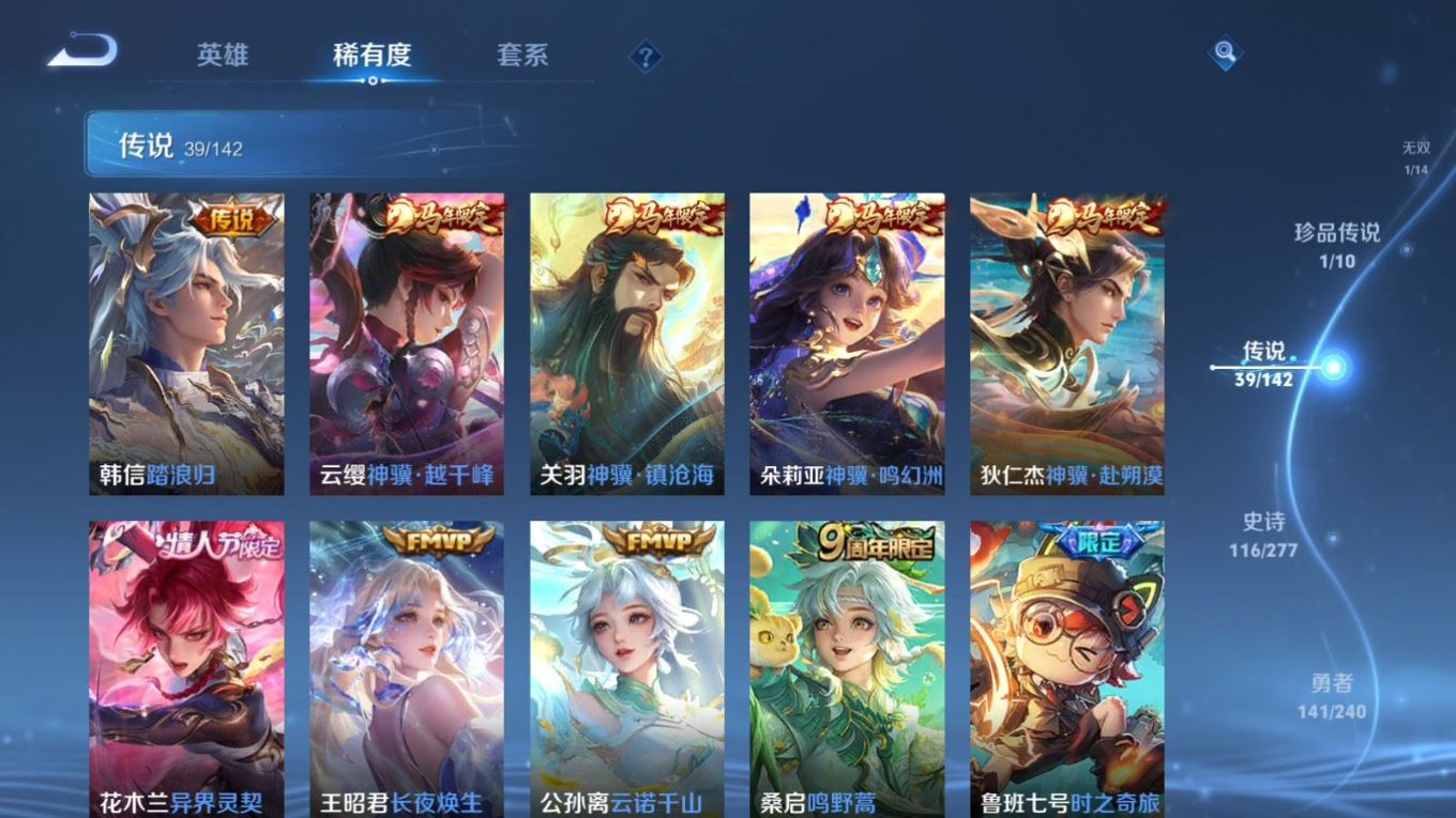 WZQM4308844王者荣耀账号详情图10