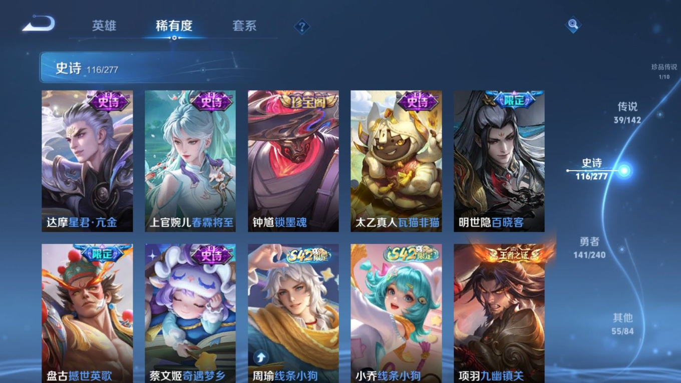 WZQM4308844王者荣耀账号详情图14