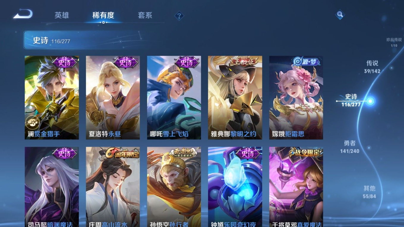 WZQM4308844王者荣耀账号详情图18